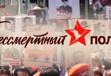 В Рыбнице акцию «Бессмертный полк» проведут, не выходя из дома Бессмертный полк