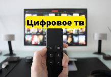 Приднестровье готовится к переходу на цифровое телевещание Цифровое телевидение