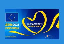 День Европы -2022 в Молдове. Какие мероприятия запланированы? День Европы