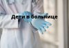 Сразу двое маленьких детей пострадали в Приднестровье