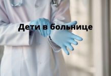 Сразу двое маленьких детей пострадали в Приднестровье