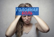 Почему летом чаще болит голова головная боль