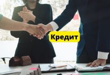 Кредит в Молдове от Credit365 — деньги до зарплаты на любые цели Кредит