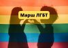 ЛГБТ-марш пройдёт в Кишинёве 19 июня Марш ЛГБТ