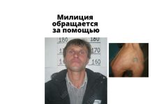 Между сёлами Воронково и Мокра обнаружен труп. Милиция просит помощи в содействии Милиция обращается за помощью