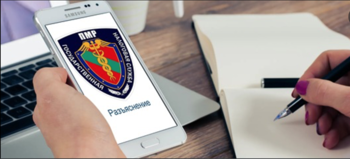 налоговая В Приднестровье, правительство, законодательный, налоговая, служба, закон, работает