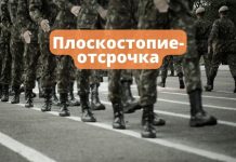 Плоскостопие — отсрочка от службы в армиях по всему миру Плоскостопие - отсрочка