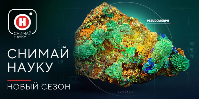 снимай науку