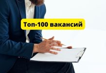 Майский топ-100 самых высокооплачиваемых вакансий в Молдове Топ-100 вакансий