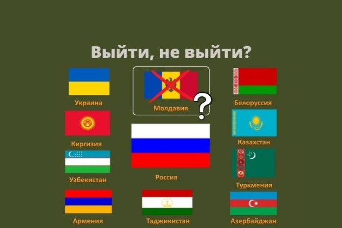 Выйти, не выйти с СНГ