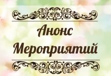Анонс мероприятий для детей и подростков в Рыбнице на 4 июля 2022 года Анонс мероприятий, концерт, выходные