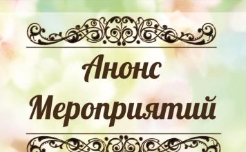 Развлекательная программа в выходные: анонс на 9-10 июля Анонс мероприятий, концерт, выходные