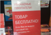 Без чека в Молдове можно будет всё взять бесплатно чека Молдове продавцы бесплатно