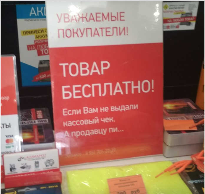 чека Молдове продавцы бесплатно