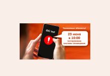 «Интерднестрком» будет тестировать систему оповещения для экстренных случаев Интерднестрком будет тестировать систему оповещения для экстренных случаев