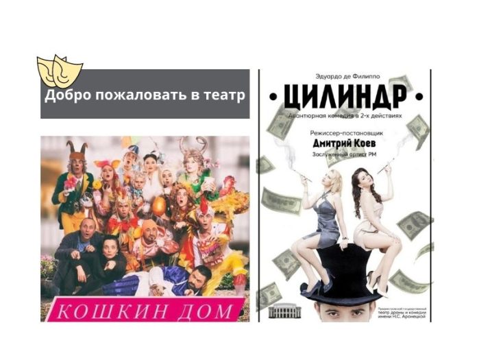 Рыбничан и гостей города приглашают в театр