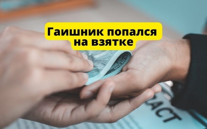 Гаишник, взятка, штраф