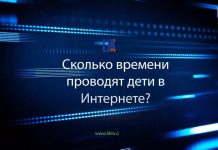 Дети в интернете: опасно-полезные связи дети в интернете опасно-полезные связи