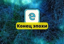 Компания Microsoft с 15 июня прекращает поддержку Internet Explorer Internet Explorer