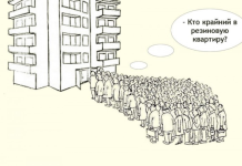 В России занялись поиском «резиновых» квартир России, квартиры, правоохранители, резиновые