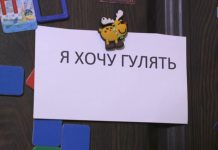 Особенный ребенок и его социализация в общество