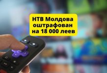 Совет по телевидению и радио оштрафовал НТВ Молдова на 18 000 леев НТВ Молдова, Совет по телевидению и радио