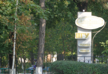 Специалист для ЖКХ: новая профессия в Рыбнице профессию выпускникам специалисты ЖКХ рыбницкий ПГУ