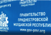 На медпомощь приднестровцам ушли миллионы рублей медпомощь