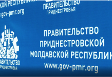 На медпомощь приднестровцам ушли миллионы рублей медпомощь