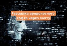 В марте хакеры значительно увеличили рассылку вредоносного софта по электронной почте хакеры, рассылка