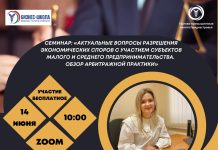 Менеджеров, предпринимателей и юристов приглашают на онлайн-семинар менеджеров, предпринимателей, юристов, онлайн-семинар, семинара