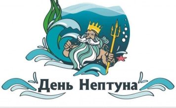 В Рыбнице отметят День Нептуна День Нептуна, в Рыбнице