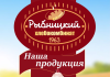 Проблему выплаты зарплат решает президент ПМР Рыбницкий хлебокомбинат зарплату сотрудники