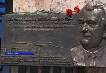В Рыбнице увековечили память директора ОАО «ММЗ» А. К. Белитченко