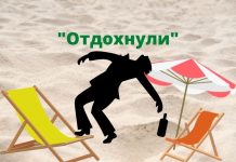 Нетрезвый отдых закончился в милиции пьяный отдых