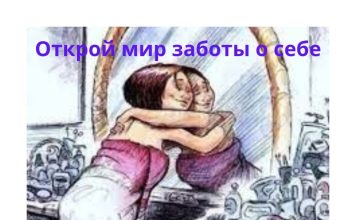 Рыбничан приглашают на психологический тренинг, посвященный Дню заботы о себе психологический тренинг, День заботы о себе