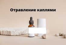 В Рыбнице ребёнок отравился каплями «Нафтизин» Отравление каплями