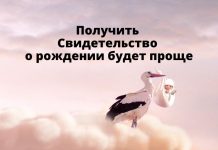 Получить свидетельство рождении, браке и разводе в Молдове можно через интернет Получить Свидетельство о рождении будет проще