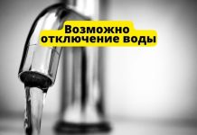 В Молдове могут ограничить подачу воды из за засухи Возможно отключение воды
