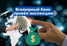 Всемирный банк провёл оценку эффективности государственных расходов и финансовой подотчетности в Республике Молдова Всемирный банк провёл инспекцию