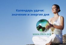Китайский календарь удачи на 9 октября 2022 года календарь удачи, энергия дня