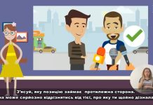 Що таке фактчекінг та як цим користуватися? Що таке фактчекінг