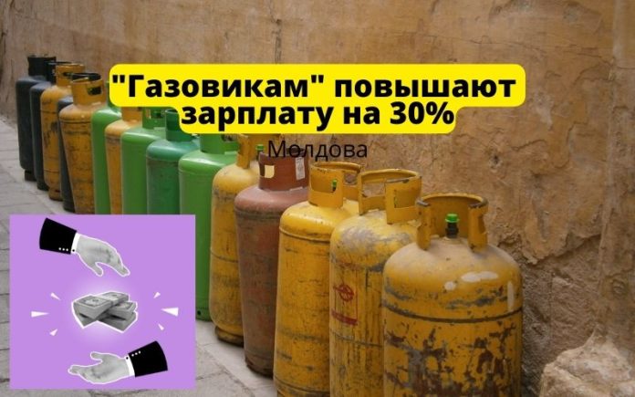 Газовикам повышают зарплату