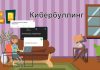 Что такое кибербуллинг? кибербуллинг, узнать, понять и избежать