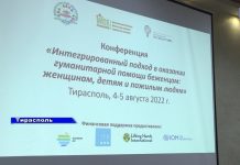 Конференция для беженцев из Украины прошла в Тирасполе