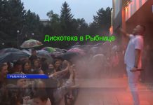 Disco-party в Рыбнице
