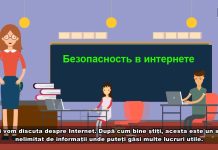 Безопасность в Интернете: простые правила