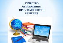 Качество образования в школах ПМР обсудили в Правительстве Качество образования, в Правительстве