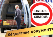 Декларация при перевозке товаров: полезная информация вывозе, товаров, правилах, таможня, декларировать
