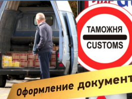 С 25 мая Румыния меняет правила ввоза товаров вывозе, товаров, правилах, таможня, декларировать